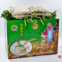 Jiaxi Lehe Shangtou Longevity noodle monk handmade noodle gift box Gansu Lanzhou Gaolan specialty