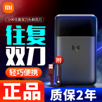  Xiaomi electric razor Mijia reciprocating portable double head electric razor mens rechargeable beard knife