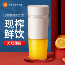 Xiaomi Mijia accompanying portable juicing cup Household small juicer Original juicer Cooking machine Blender Multi-function