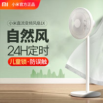 Xiaomi electric fan Mijia floor fan 1X DC variable frequency household silent dormitory summer intelligent remote control desktop fan