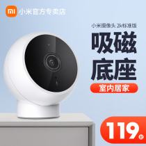 Xiaomi wireless camera home phone remote smart 2k standard version High Definition night vision indoor home monitor