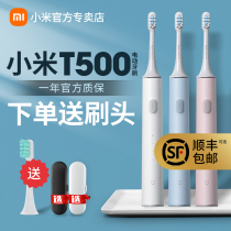 Xiaomi Electric toothbrush T500 Mijia sound wave toothbrush adult male and female automatic waterproof intelligent child soft hairbrush head