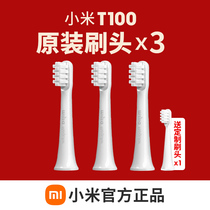 Xiaomi electric toothbrush head original Mijia sonic electric toothbrush T100 soft hair replacement head non-universal 3