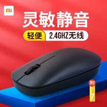 Xiaomi wireless mouse lite silent portable non-rechargeable male and female cute ultra-thin computer office