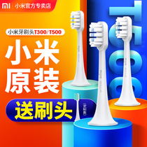 Xiaomi toothbrush head Rice home Sonic Electric automatic toothbrush T500 soft hair replacement head T300 Universal official Original