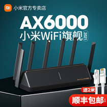 Xiaomi router ax6000 Gigabit end Home large household wireless WiFi6 dual-band intelligent high-speed port through the wall king Fiber optic high-power booster 360 full house coverage official flagship