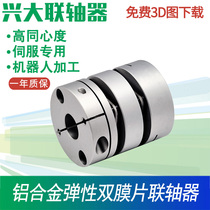 Xingda CL aluminum alloy double diaphragm elastic coupling Servo motor high precision coupling Diaphragm coupling