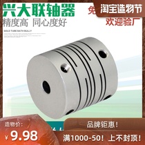 Xingda CI Aluminum all-gold parallel line elastic coupling 3D printer coupling Grooved elastic coupling