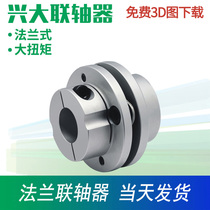 Xingda CST aluminum alloy single diaphragm coupling stepped elastic diaphragm coupling motor flange coupling