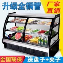 Cold Dish Display Case Refrigerated Cooked Food Halogen Halogen Vegetable Cabinet Refreshing Duck Neck Cabinet Commercial Small Barbecue String Ordering of Vegetable Cabinets