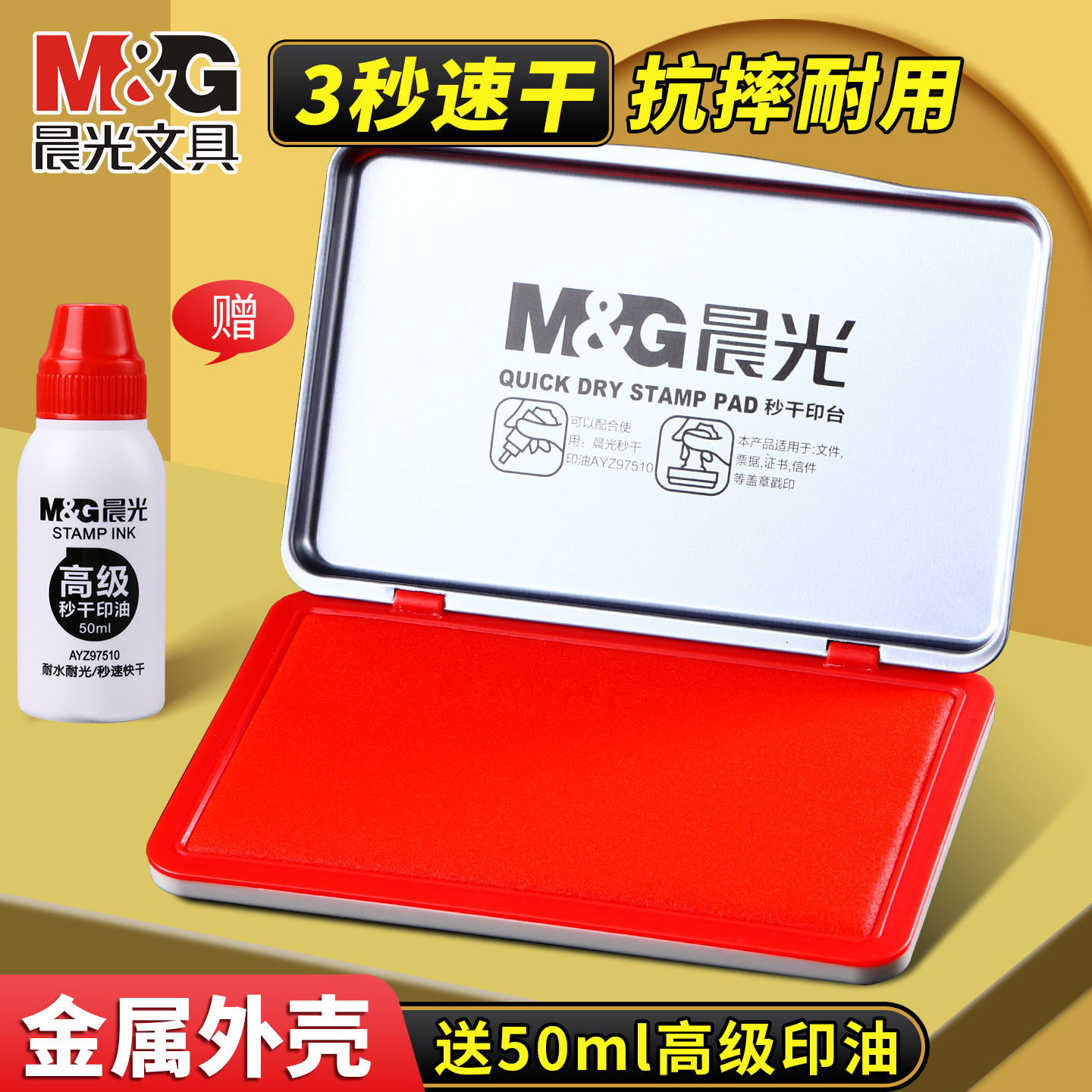 水性快干印泥-水性快干印泥促销价格、水性快干印泥品牌- 淘宝
