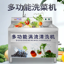Fruit and vegetable cleaning machine Commercial vegetable ultrasonic ozone vegetable fruit purifier disinfection machine pesticide residue vegetable washing machine