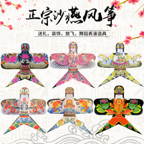 Spring kite Weifang traditional Chinese style sand Yan adults children hand painted diy dance decoration kite gift box