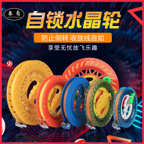 Spring kite wire disc hand hold anti-reverse hand wire wheel new bearing self-locking spool large high-grade wire receiver