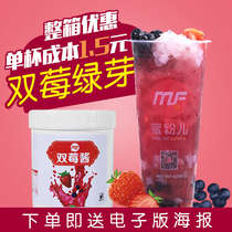 Double Raspberry Green shoots double raspberry sauce strawberry blueberry ice cream sundae honey flavor snow ice city 1 2KG