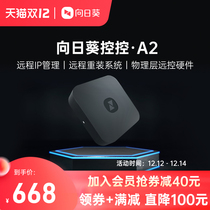 Sunflower control A2 IPKVM without network remote control remote office overip remote control VNC industrial medical operation and maintenance remote monitoring remote monitoring remote SSH server operation and maintenance