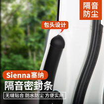 Suitable for Toyota Senna sienna special seal modified door engine sound and dust noise reduction rubber strip