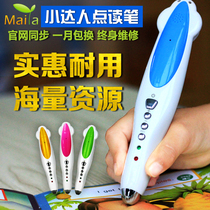 Malt Xiaoda smart point reading pen official website 908 32g16g supports point reading of the whole store books