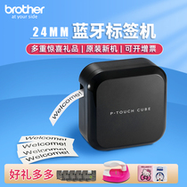 Brother label printer PT-P710BT Small black Bluetooth mini handheld small household portable label machine Wide printing waterproof sticky notes hand account storage name and character sticker printer