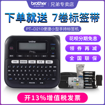Brother label machine pt-d210 handheld small cable self-adhesive sticker household marking machine communication network cable room label machine fixed assets power network cable Power staff work brand bar code machine