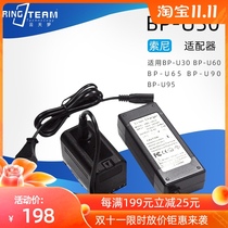 Applicable PWM-EX3 Sony Camera BP-U30 Fake Battery Adapter Adapter BP-U60 U65