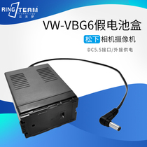 VW-VBG6 false battery DC5 5 is suitable for Panasonic AG-HMC73MC 153MC 130MC HDC-MDH1