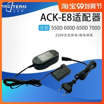 ACK-E8 power adapter LP-E8 false battery canon 550D 600D 650D 700D X4 X5 X6