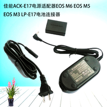 Applicable Canon ACK-E17 Power adapter EOS M6 EOS M5 EOSM3LP-E17 Battery connector