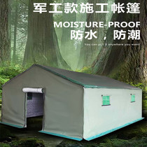 Winter cold-proof and warm-keeping tent thickened earthquake relief site construction rescue wind-proof activity tent rescue custom