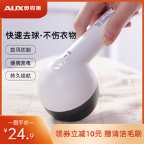 Ox fur clothes pilling trimmer household rechargeable hair removal ball artifact clothing ball suction shaving machine