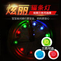 Permanent childrens bicycle scooter night travel warning light button light electronic light ring wire clip light