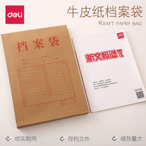Dali 30 thick Kraft paper bag A4 cowhide file bag information tender bag