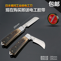 Fukuoka universal electrician knife Wire knife multi-function special cable knife Wire stripping knife Special steel imported from Germany clearance