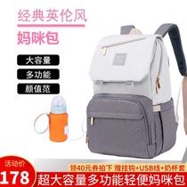 Lightweight large capacity mommy bag shoulder bag 2021 new fashion ultra-light out of Japan mom mother and baby backpack