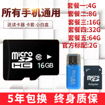 8G mobile phone memory card 4g old phone universal SD card radio 2g storage card Square dance audio 1gTF card