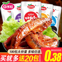 Saliva Little Fish dried nets Red de-gluttony snacks ready-to-eat ready-to-eat snacks small packaged savory spicy mouth water fish casual food