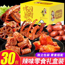 Duck neck delicious spicy salted snacks big gift package list snack food bulk Net red snacks a box