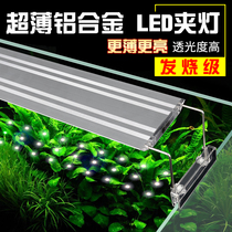 Fish tank light LED light Aquatic plant light holder Fish tank clip light Aquarium lighting grass tank light holder High light transmittance LED high display finger