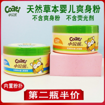 Little raccoon talcum powder for baby newborn children natural baby corn prickly heat powder Four Seasons universal hot prickly heat powder
