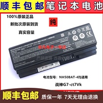 Original Shenzhou Z7-CT7NA CT5NS CT7GK CT7VK Turion T3 T3TI T3PRO battery