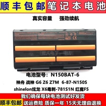 New Original Shenzhou shinelon Dragon X6 Stinger-781S1N Red Devils F5 laptop battery