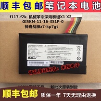 Shenzhou Ares Z7-KP7D2 KP7GT KP7EC G15KN-11-16-3S1P-0 GI5L002 battery