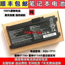 Brand New Original Thunder God 911Air Thunder God 911AIR Stars Empty version series SQU-1711 Notebook battery