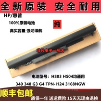 New Original HP HP 340 348 G3 G4 TPN-I124 3168NGW Laptop Battery