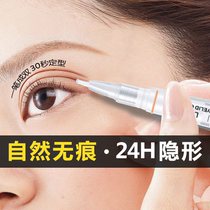 Li Jiaqi Double eyelid paste styling cream Female quick-drying large eye device Long-lasting natural incognito invisible non-glue permanent