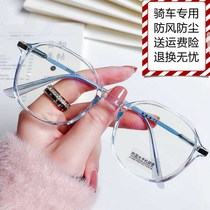 Windproof and dustproof glasses Anti-fog riding Womens Anti-blue radiation flat light without degree eye protection