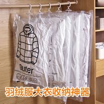 Hold Dr. thick pump down clothes to hold a hung compressed bag vacuum bag coat coat dust cover