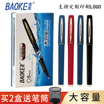 Baoke 0 7mm gel pen PC1828 1838 signature pen thick carbon refill large capacity 0 5 Student water pen 1 0 Signature pen black hard pen calligraphy practice special custom L