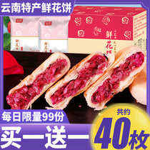 Flower cake Yunnan specialty rose biscuits bread breakfast pastry Net red snacks snack snack snack snack food recommendation