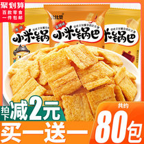 Millet rice pot delicious puffed snacks big package Net red casual nostalgic snacks food gobble whole box bag